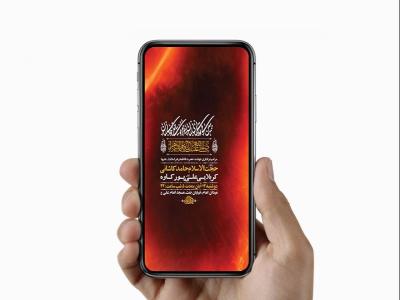 طرح لایه باز عزاداری شهادت حضرت زهرا س