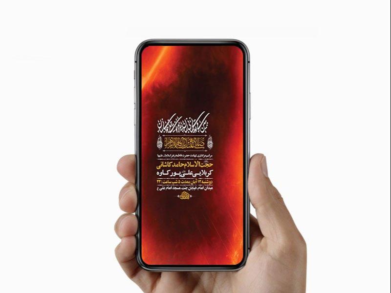 -طرح-لایه-باز-عزاداری-شهادت-حضرت-زهرا-س-