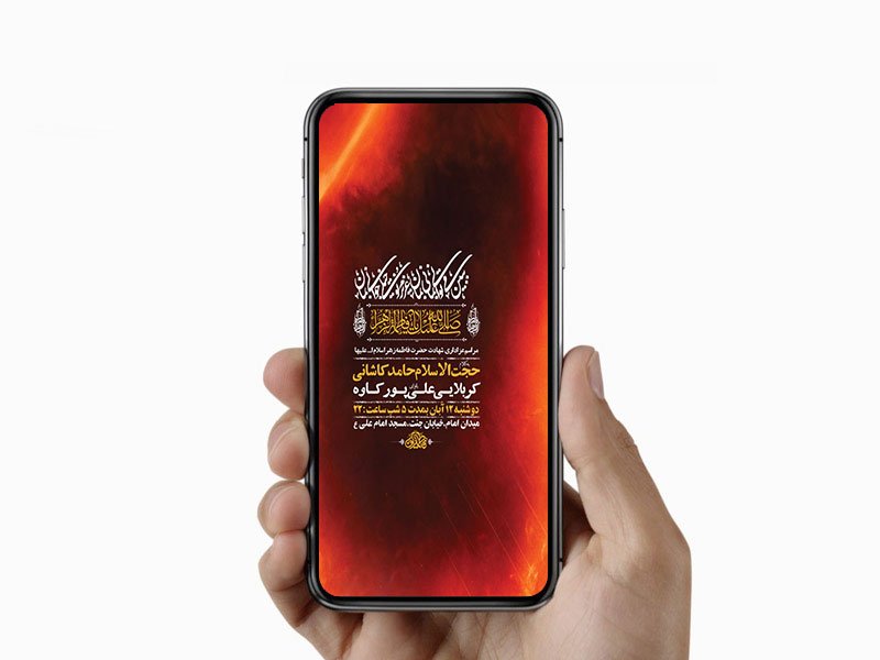 طرح لایه باز عزاداری شهادت حضرت زهرا س