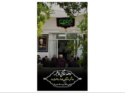 پوستر روضه خانگی شهادت حضرت زهرا