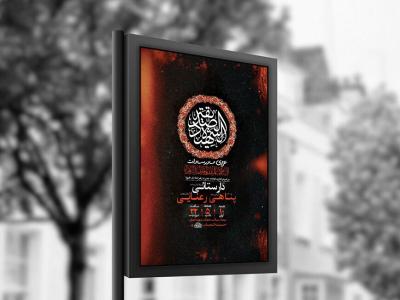  طرح عزاداری شهادت حضرت زهرا س + استوری 