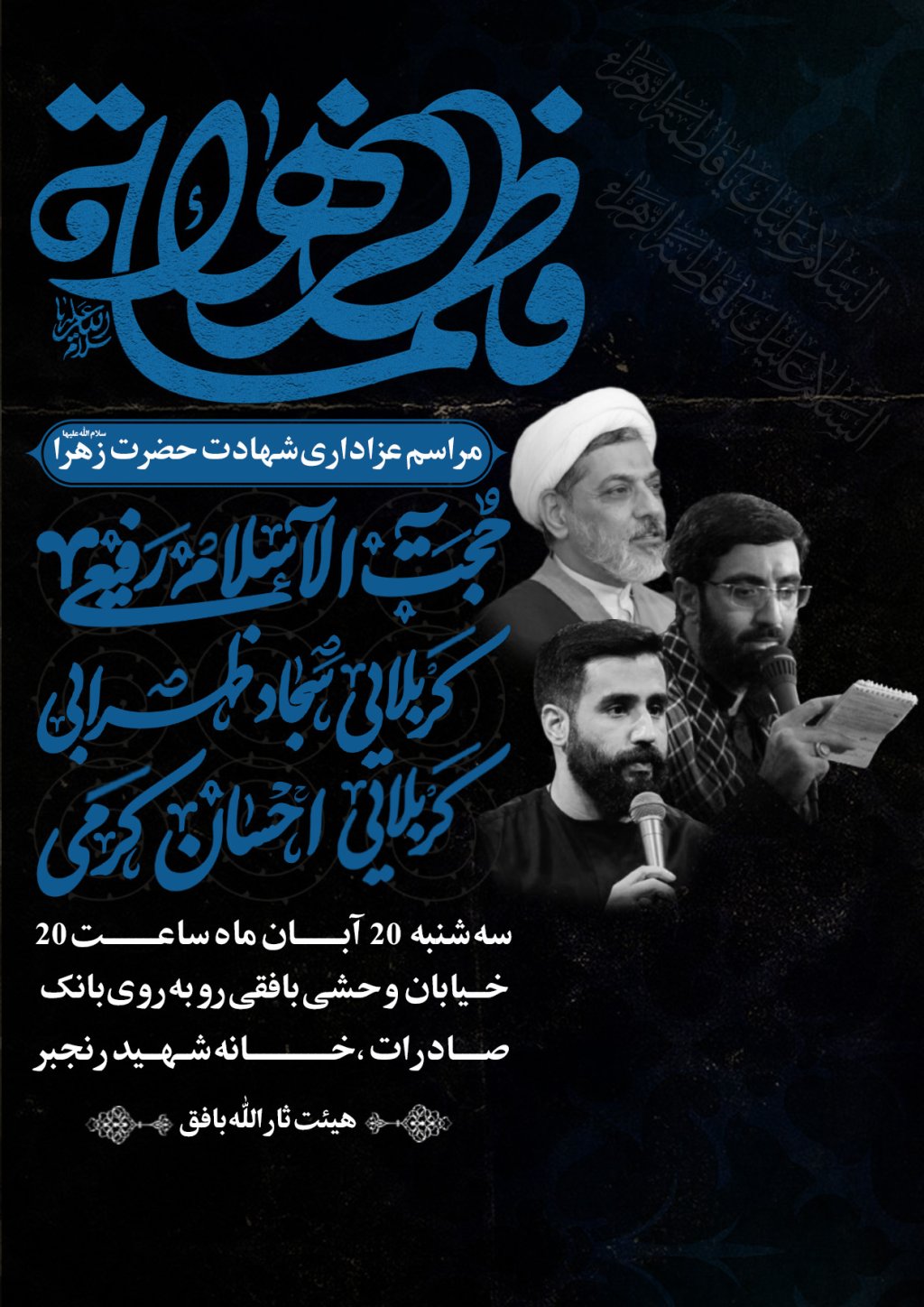 شهادت حضرت زهرا