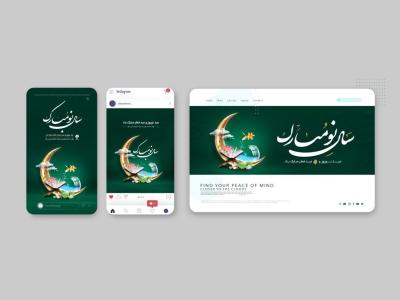 طرح پست و استوری اینستاگرام و بنر وبسایت ویژه تبریک عید نوروز و عید فطر