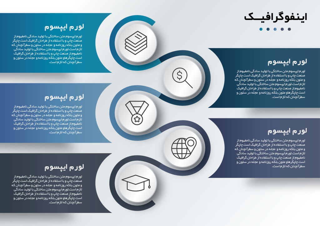 طرح لایه باز اینفوگرافیک آموزشی حرفه ای