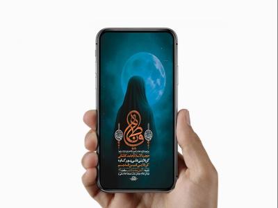  طرح لایه باز عزاداری ایام فاطمیه 