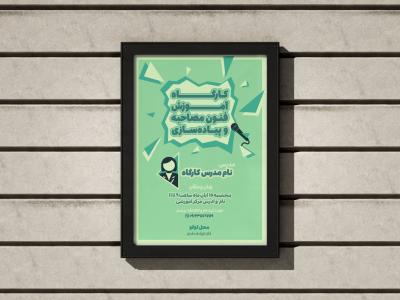 پوستر کارگاه آوزشی طرح مثلث  با تم سبز