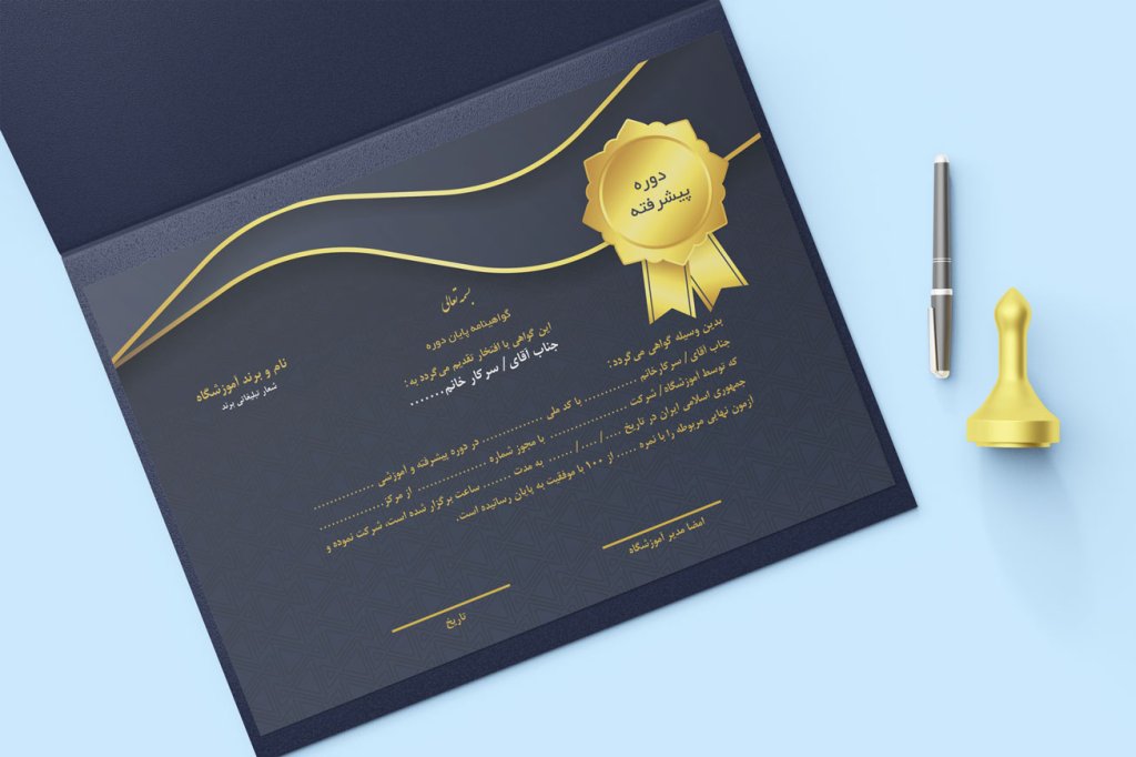 گواهینامه psd پایان دوره
