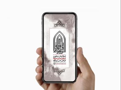  طرح لایه باز عزاداری فاطمیه 