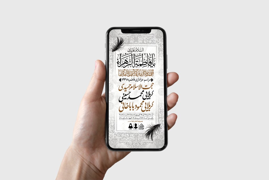 طرح لایه باز شهادت حضرت زهرا و فاطمیه