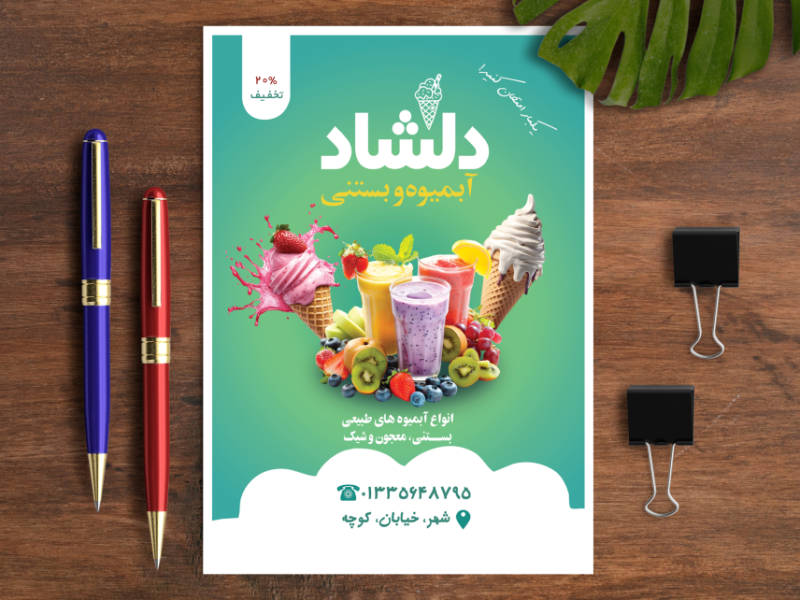 تراکت-رنگی-لایه-باز-آبمیوه-و-بستنی-فروشی