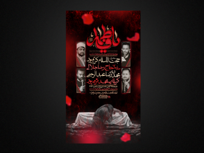 تراکت لایه باز فاطمیه