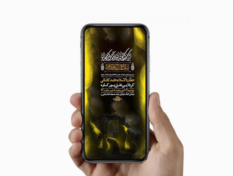 -طرح-لایه-باز-عزاداری-فاطمیه-