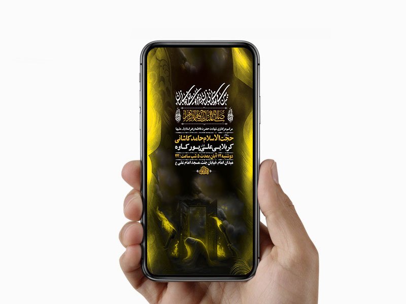  طرح لایه باز عزاداری فاطمیه 