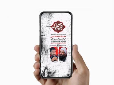  طرح لایه باز عزاداری فاطمیه 