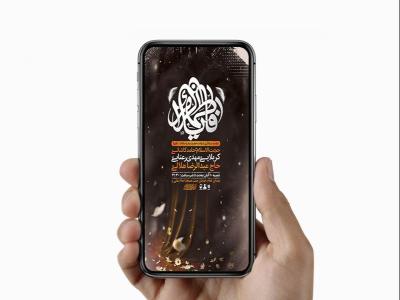  طرح لایه باز عزاداری فاطمیه 