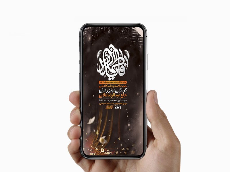  طرح لایه باز عزاداری فاطمیه 