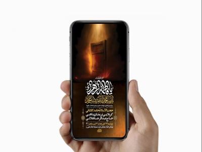  طرح لایه باز عزاداری فاطمیه 