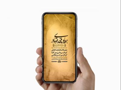  طرح لایه باز عزاداری فاطمیه 