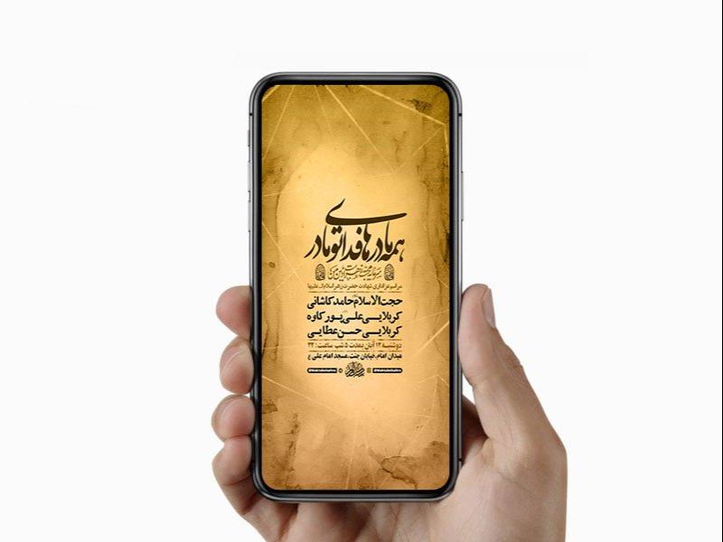 -طرح-لایه-باز-عزاداری-فاطمیه-
