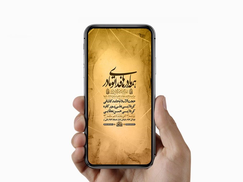  طرح لایه باز عزاداری فاطمیه 