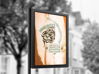  طرح عزاداری شهادت حضرت زهرا س + استوری 