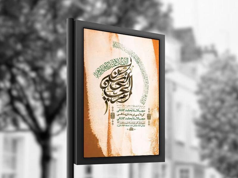 -طرح-عزاداری-شهادت-حضرت-زهرا-س-+-استوری-