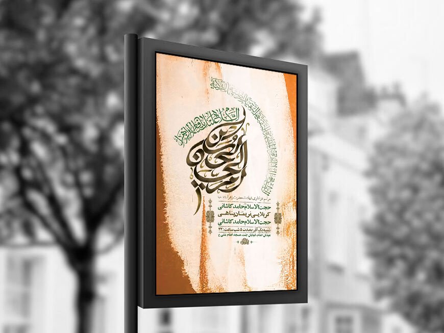  طرح عزاداری شهادت حضرت زهرا س + استوری 