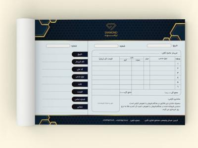 دانلود طرح لایه باز فاکتور طلا و جواهر فروشی | طراحی لوکس سرمه‌ای و طلایی