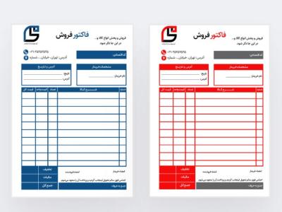 فاکتور فروش دو رنگ و تک رنگ انواع مشاغل قرمز و سرمه ای طرح لایه باز قابل ویرایش همراه با فونت