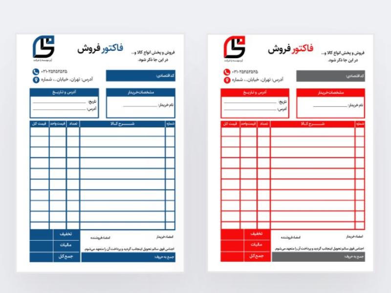 فاکتور-فروش-دو-رنگ-و-تک-رنگ-انواع-مشاغل-قرمز-و-سرمه-ای-طرح-لایه-باز-قابل-ویرایش-همراه-با-فونت
