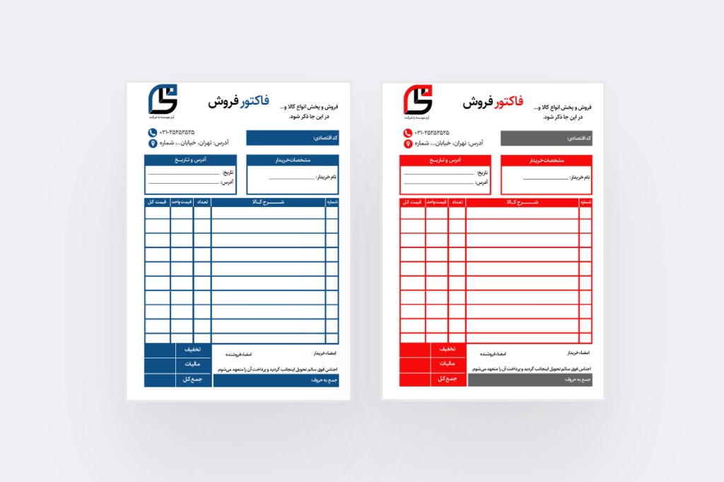 فاکتور فروش دو رنگ و تک رنگ انواع مشاغل قرمز و سرمه ای طرح لایه باز قابل ویرایش همراه با فونت