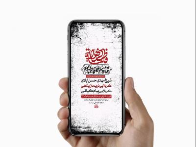  طرح لایه باز عزاداری ایام فاطمیه 