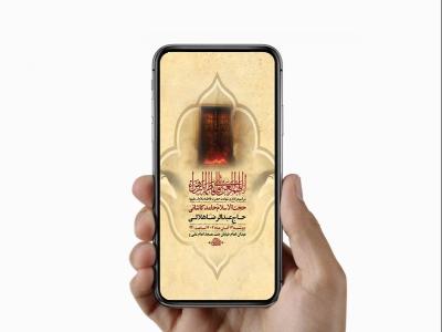 طرح لایه باز عزاداری دهه اول فاطمیه