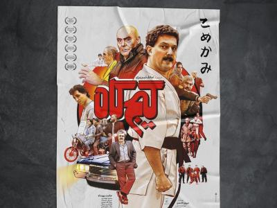  موکاپ لایه باز پوستر و کاغذ