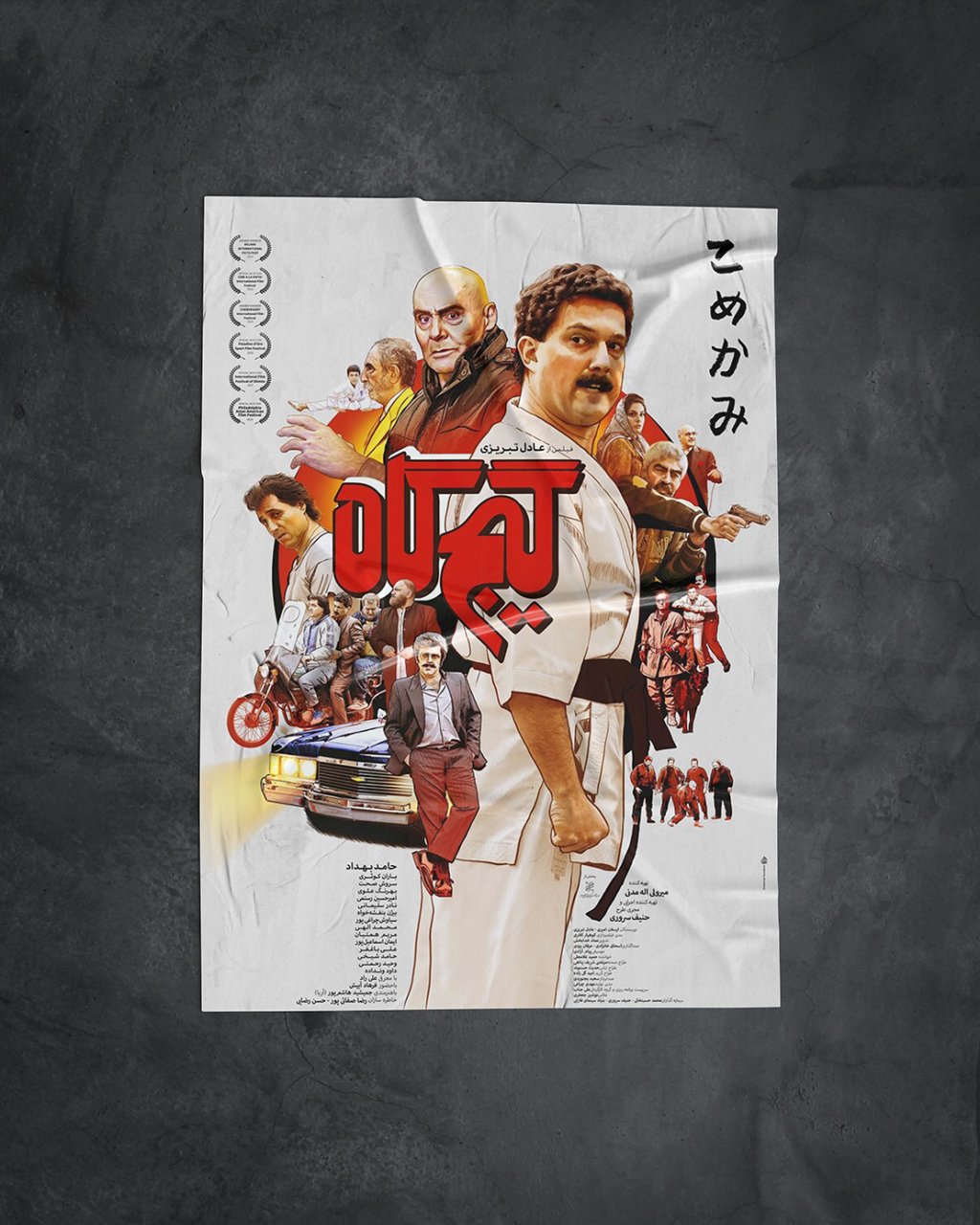  موکاپ لایه باز پوستر و کاغذ