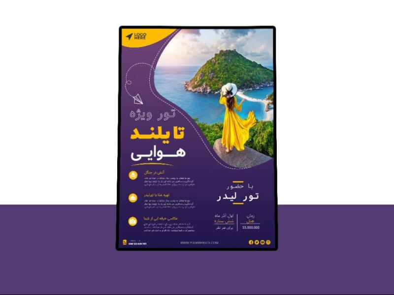 پوستر-پریمیوم-لایه-باز-تخفیف-تورهای-گردشگری-و-مسافرتی-psd