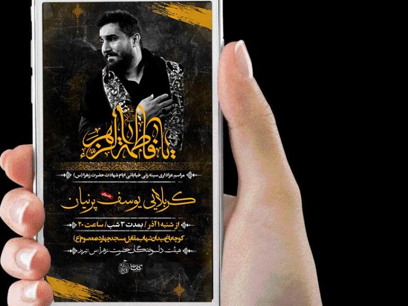 طرح-فاطمیه