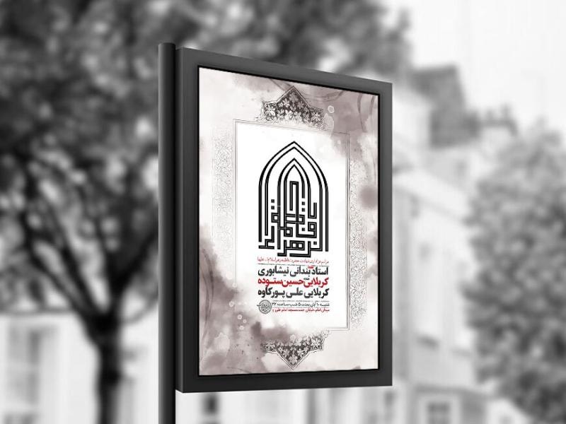 -طرح-عزاداری-شهادت-حضرت-زهرا-س-+-استوری-