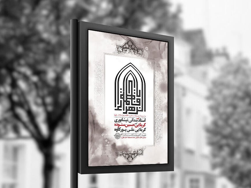  طرح عزاداری شهادت حضرت زهرا س + استوری 