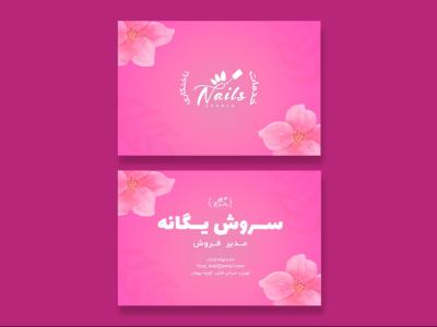 دانلود طرح لایه باز کارت ویزیت کاشت ناخن