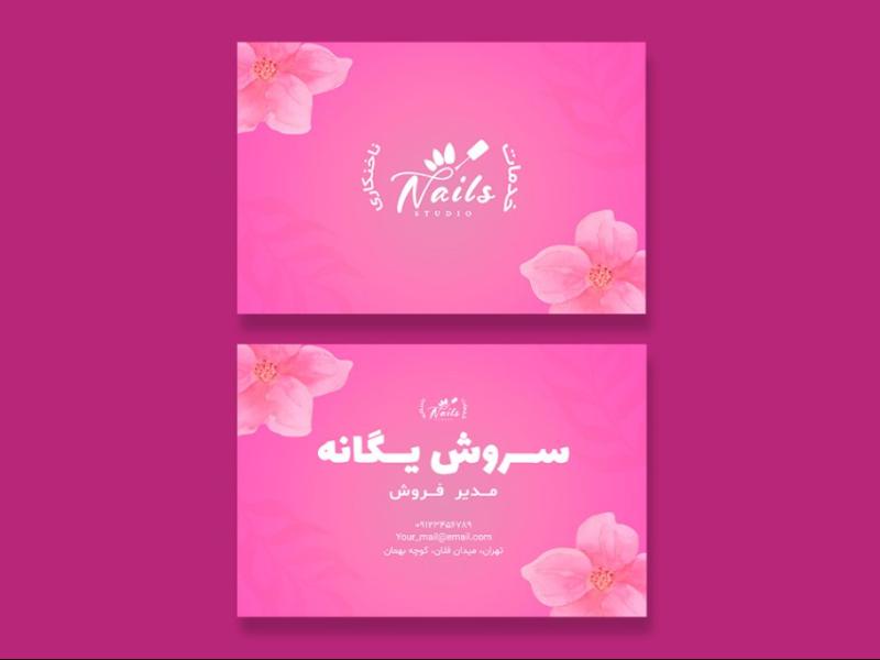 دانلود-طرح-لایه-باز-کارت-ویزیت-کاشت-ناخن