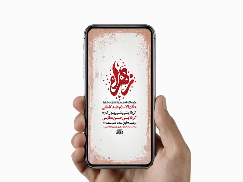 طرح لایه باز عزاداری دهه اول فاطمیه