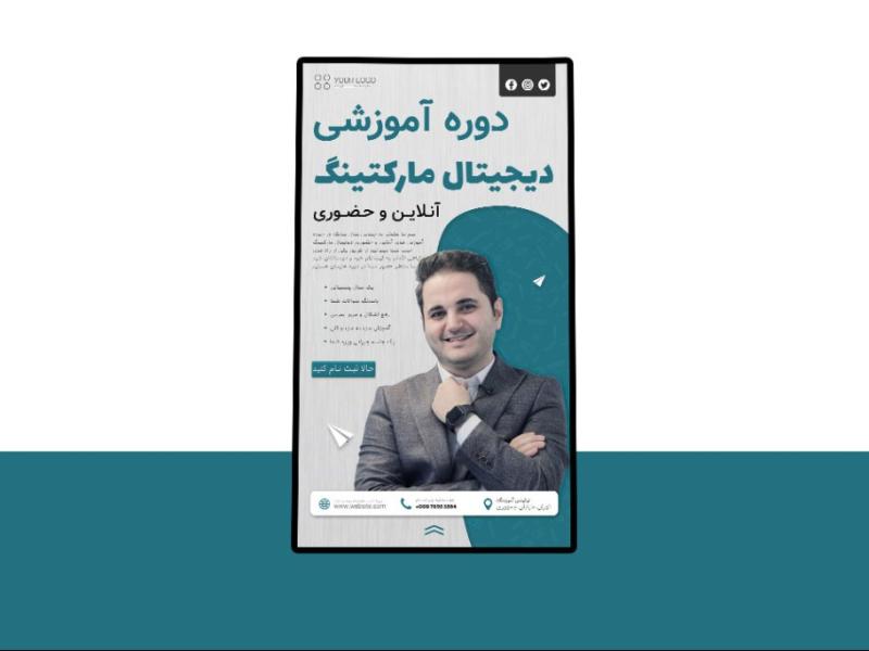 پوستر-پریمیوم-لایه-باز-دوره-های-آموزشی-کمپین-فروش-دوره-psd