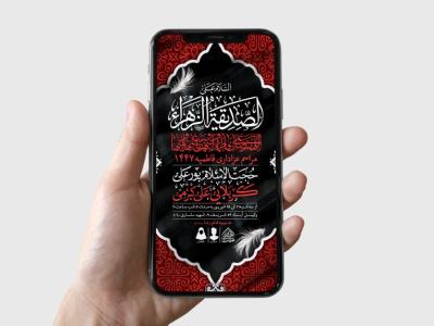 طرح لایه باز شهادت حضرت زهرا و فاطمیه