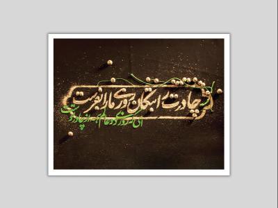  طرح لایه باز جایگاه فاطمیه شهادت حضرت زهرا س