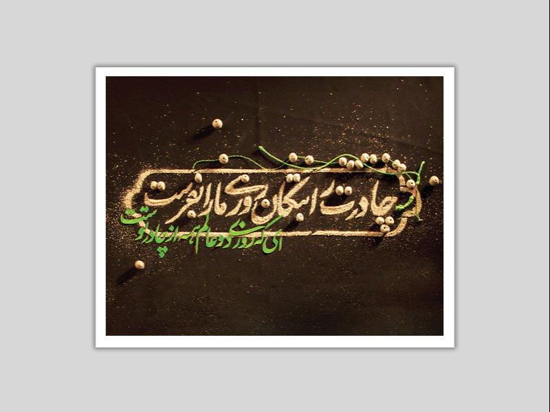 -طرح-لایه-باز-جایگاه-فاطمیه-شهادت-حضرت-زهرا-س