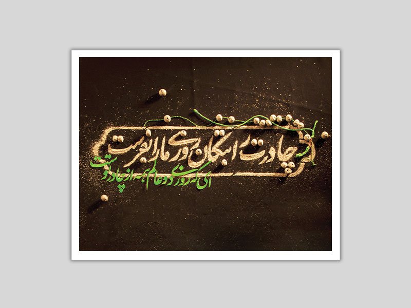  طرح لایه باز جایگاه فاطمیه شهادت حضرت زهرا س