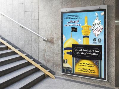  طرح لایه باز مراسم فرهنگی مذهبی