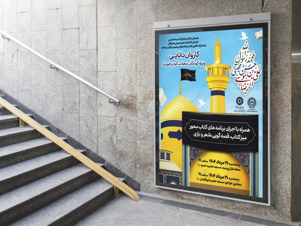  طرح لایه باز مراسم فرهنگی مذهبی