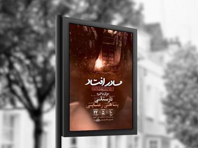  طرح عزاداری شهادت حضرت زهرا س + استوری 